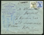 Stamp of China » China Provincial Issues » China Province Manchuria 1927 (June 19) Rare express cover to Japan, 1927 "Limited For Use in Hi-Kei" overprinted 4c and 10c
