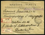 Stamp of Russia » Russia Post in China - Manchuria 1913 (Aug 13) Commercial envelope from Imianpo, Manchuria