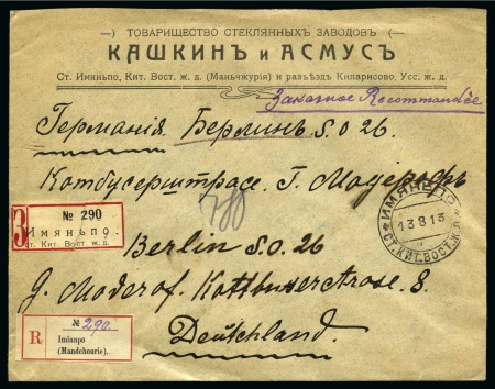 Stamp of Russia » Russia Post in China - Manchuria 1913 (Aug 13) Commercial envelope from Imianpo, Manchuria