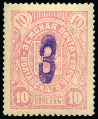 Stamp of Russia » Zemstvos Poltava: 1904 6k rose perf. with lilac "3" overprint, mint original gum