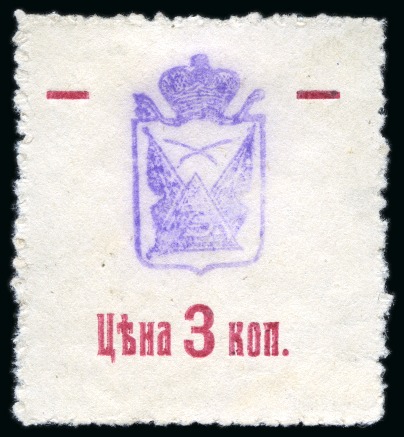Stamp of Russia » Zemstvos Poltava: 1912 3k red and violet perf. unused and 3k black and rose unused