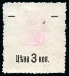 Stamp of Russia » Zemstvos Poltava: 1912 3k red and violet perf. unused and 3k black and rose unused