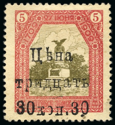 Stamp of Russia » Zemstvos Poltava: 1912 Surcharge 30k on 5k carmine and olive-green unused