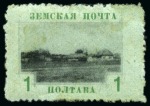Stamp of Russia » Zemstvos Poltava: 1912 1k black and green perf. printed on bluish paper with original gum