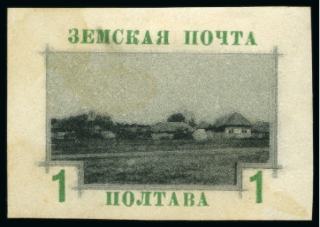 Stamp of Russia » Zemstvos Poltava: 1912 Imperforate 1k and 3k on white paper mint with original gum