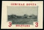 Stamp of Russia » Zemstvos Poltava: 1912 Imperforate 1k and 3k on white paper mint with original gum