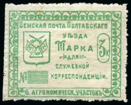 Stamp of Russia » Zemstvos Poltava: 1912 Agronomy official correspondence 3k green issue with all six districts, mint