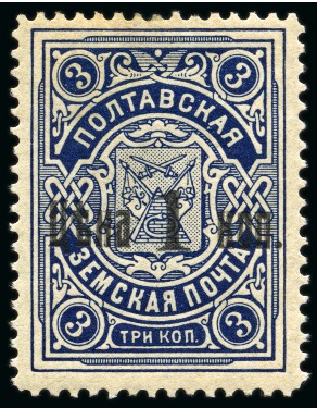 Stamp of Russia » Zemstvos Poltava: 1911 1k black surcharge on 3k blue mint original gum