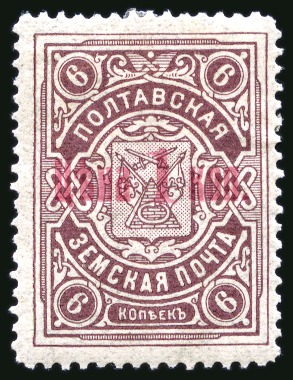 Stamp of Russia » Zemstvos Poltava: 1911 1k red surcharge on 6k brown mint original gum