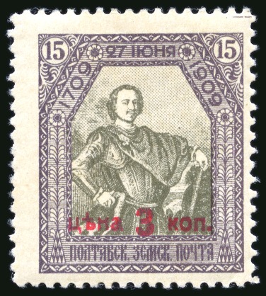 Stamp of Russia » Zemstvos Poltava: 1911 3k rose horiz. surcharge on 15k lilac & grey perf., mint original gum