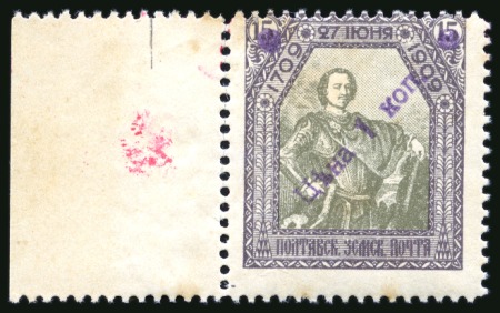 Stamp of Russia » Zemstvos Poltava: 1910-12 1k diagonal lilac surcharge on 15kop lilac & grey, mint original gum