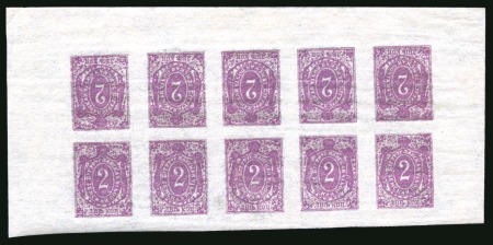 Stamp of Russia » Zemstvos Buguruslan: 1896 2k reddish lilac mint og tête-bêche block of six