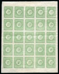 Stamp of Russia » Zemstvos Sumy: 1869 2k yellow green mint og pane of 25