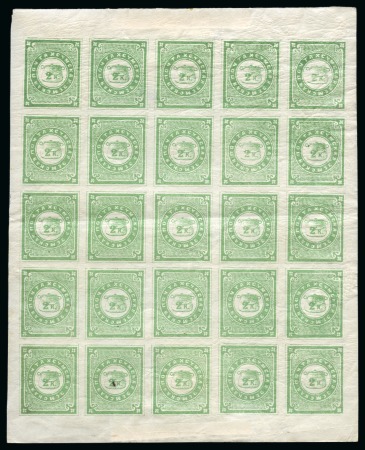 Stamp of Russia » Zemstvos Sumy: 1869 2k yellow green mint og pane of 25