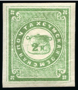 Stamp of Russia » Zemstvos Sumy: 1869-1912, Selection of eleven stamps, all but one mint