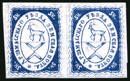 Stamp of Russia » Zemstvos Arzamas: 1874 5k indigo mint og pair