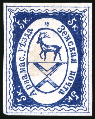 Stamp of Russia » Zemstvos Arzamas: 1876-77 5k blue in two shades, one mint og and other unused