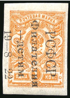 Stamp of Russia » Russia / Soviet Union Collections and Lots 1918-23 RSFSR: Particularly good collection of this highly interesting period of Russian philately, showing types, papers, printing varieties, plate numbers, inverted surcharges