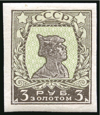 Stamp of Russia » Soviet Union WITHDRAWN