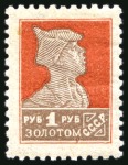 Stamp of Russia » Soviet Union 1924 “Golden Standard” 1R red & brown no watermark perforation comb. 12 x 12 1/4, wove paper, mint lh