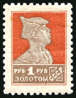 Stamp of Russia » Soviet Union 1924 “Golden Standard” 1R red & brown no watermark perforation comb. 12 x 12 1/4, wove paper, mint lh