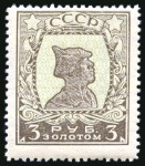 Stamp of Russia » Soviet Union 1925 “Golden Standard” 3R green & brown (2), watermark Greek border, perf. line 12 1/2, types I and II, both mint lh