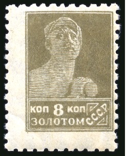 Stamp of Russia » Soviet Union 1926 “Golden Standard” 8k pale olive brown, watermark Greek border, perf. line 12 1/2, type II with "small head", mint nh