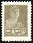 Stamp of Russia » Soviet Union 1926 “Golden Standard” 8k pale olive brown, watermark Greek border, perf. line 12 1/2, type II with "small head", mint nh