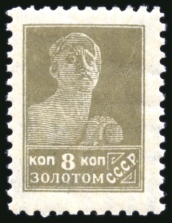 Stamp of Russia » Soviet Union 1926 “Golden Standard” 8k pale olive brown, watermark Greek border, perf. line 12 1/2, type II with "small head", mint nh