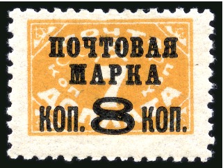 Stamp of Russia » Soviet Union 1927 “POCHTOVAYA MARKA” 8k on 7k orange, Litho Type A without watermark, perf.12, mint lh