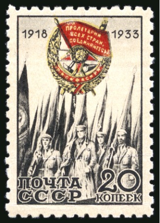 Stamp of Russia » Soviet Union 1933 Order of Red Banner 20k perf.9 1/2 mint lh