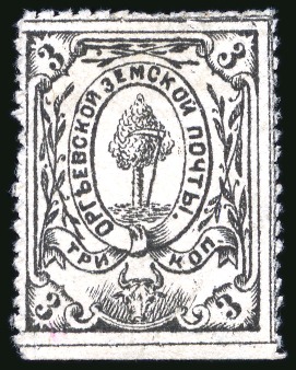 Stamp of Russia » Zemstvos Orgeev: 1879 3k black with red horizontal background omitted, unused