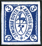 Stamp of Russia » Zemstvos Ardatov: 1880 5k blue group of three in different shades, two unused one mint nh