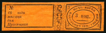 Stamp of Russia » Zemstvos Kotelnich: 1870 3k black on orange paper with se-tenant label intact, unused