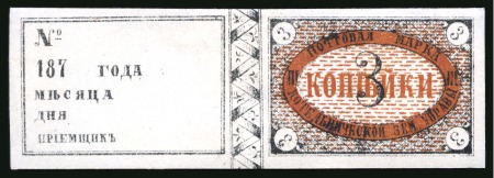 Stamp of Russia » Zemstvos Kotelnich: 1874-1916 Selection of over 60 stamps, showing variety of stamps printed with labels, varieties, etc.