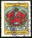 Stamp of Russia » Zemstvos Totma: 1894-1902, Selection of mint/used of over 50 stamps