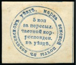 Stamp of Russia » Zemstvos Ananyev: 1875-96, Selection of 26 stamps, mostly mint/unused