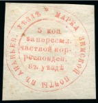 Stamp of Russia » Zemstvos Ananyev: 1875-96, Selection of 26 stamps, mostly mint/unused