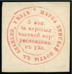Stamp of Russia » Zemstvos Ananyev: 1875-96, Selection of 26 stamps, mostly mint/unused