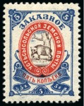 Stamp of Russia » Zemstvos Ustsysolsk: 1887-1902 Bear and Coat of Arms type selection of 54 stamps mint & used