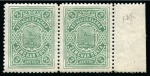 Stamp of Russia » Zemstvos Ustsysolsk: 1915 2k green perf.12 1/2 mint right marginal pair