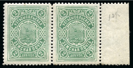 Stamp of Russia » Zemstvos Ustsysolsk: 1915 2k green perf.12 1/2 mint right marginal pair