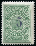 Stamp of Russia » Zemstvos Ustsysolsk: 1917 Lilac “5” surcharge on 2k green perf.12 1/2 mint nh