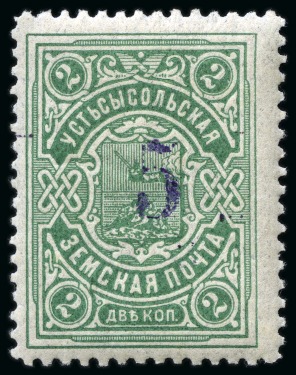 Stamp of Russia » Zemstvos Ustsysolsk: 1917 Lilac “5” surcharge on 2k green perf.12 1/2 mint nh