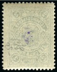 Stamp of Russia » Zemstvos Ustsysolsk: 1917 Lilac “5” surcharge on 2k green perf.12 1/2 mint nh