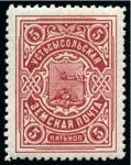 Stamp of Russia » Zemstvos Ustsysolsk: 1915 5k carmine perf.12 1/2 mint lh