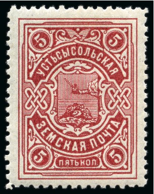 Stamp of Russia » Zemstvos Ustsysolsk: 1915 5k carmine perf.12 1/2 mint lh