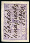 Stamp of Russia » Zemstvos Porkhov: 1876-1902, Selection of over 30 stamps incl. Ch.1-3