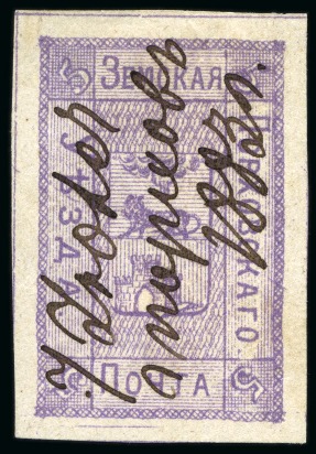 Stamp of Russia » Zemstvos Porkhov: 1876-1902, Selection of over 30 stamps incl. Ch.1-3