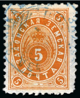 Stamp of Russia » Zemstvos Zadonsk: 1894 5kop yellow-orange used with neat blue cds
